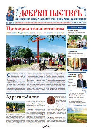 Обложка ДП № 4 (46) 2015 .Кн. Владимир.pdf